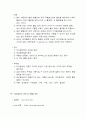 [임상약리] 응급약물 13페이지