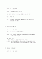 [임상약리] 응급약물 14페이지
