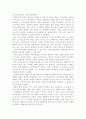 논리학- 진리란 무엇인가 4페이지