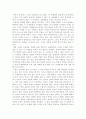 논리학- 진리란 무엇인가 6페이지