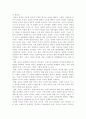논리학- 진리란 무엇인가 7페이지