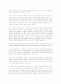 현행 소득세제의 문제점 및 개선방향 7페이지