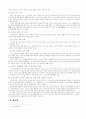 UR이후 한국 농정의 방향과 전략 4페이지