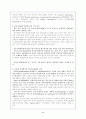 한국적상황에서의 정부와 ngo의 관계정립 2페이지