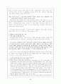 한국적상황에서의 정부와 ngo의 관계정립 6페이지