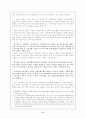 한국적상황에서의 정부와 ngo의 관계정립 9페이지
