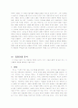 [희곡] 브레히트의 『사천의 착한 사람』 5페이지