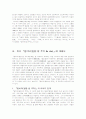 막심 고리키의 『밑바닥(일명:밤 주막)』 3페이지