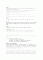 [신학] 아볼로 성경공부 `공동체의 삶` 8페이지