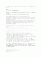 [신학] 아볼로 성경공부 `공동체의 삶` 9페이지