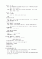 중국사 시대 구분론-일본편(나이또오, 미야자키) 2페이지