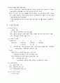 중국사 시대 구분론-일본편(나이또오, 미야자키) 4페이지