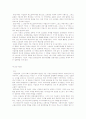 서양문명의 기원 5페이지