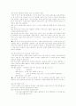 논증의 오류 5페이지
