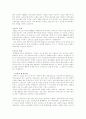 도로공학 왜 배우나 2페이지