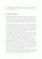 태국의 불교 5페이지