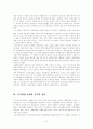 태국의 불교 7페이지