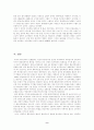 태국의 불교 9페이지