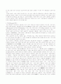 한국과 인도네시아의  언어와 문화 비교 3페이지