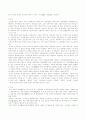 한국과 인도네시아의  언어와 문화 비교 4페이지