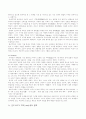 한국과 인도네시아의  언어와 문화 비교 5페이지