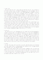 한국과 인도네시아의  언어와 문화 비교 6페이지