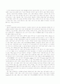 한국과 인도네시아의  언어와 문화 비교 7페이지