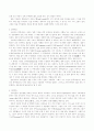 한국과 인도네시아의  언어와 문화 비교 8페이지