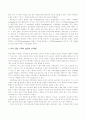 한국과 인도네시아의  언어와 문화 비교 9페이지