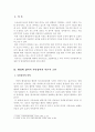 행정에 있어서의 시민참여 1페이지