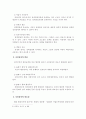 행정에 있어서의 시민참여 2페이지