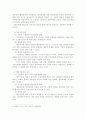 행정에 있어서의 시민참여 3페이지