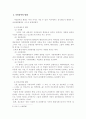 행정에 있어서의 시민참여 4페이지