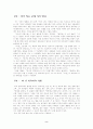[감상문]-갈매기의 꿈 2페이지