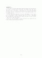 [감상문]-갈매기의 꿈 3페이지