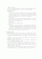 전자상거래 기업조사 2페이지