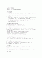 전자상거래 기업조사 6페이지