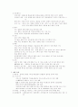 전자상거래 기업조사 7페이지