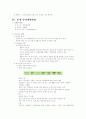전자상거래 기업조사 8페이지