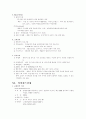 전자상거래 기업조사 11페이지