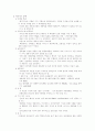 전자상거래 기업조사 12페이지
