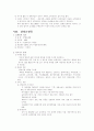 전자상거래 기업조사 14페이지