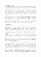 퇴직금제도의 정의와 의의 2페이지