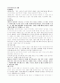 퇴직금제도의 정의와 의의 5페이지