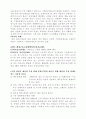 퇴직금제도의 정의와 의의 6페이지