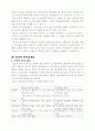 퇴직금제도의 정의와 의의 7페이지