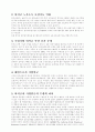 퇴직금과 기업연금 중 어느것이 유리한가 2페이지