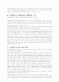 퇴직금과 기업연금 중 어느것이 유리한가 3페이지