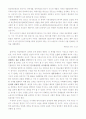 국제협력 8페이지