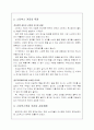 (마케팅전략) 스타벅스의 마케팅 전략분석(마케팅 분석) 4페이지
